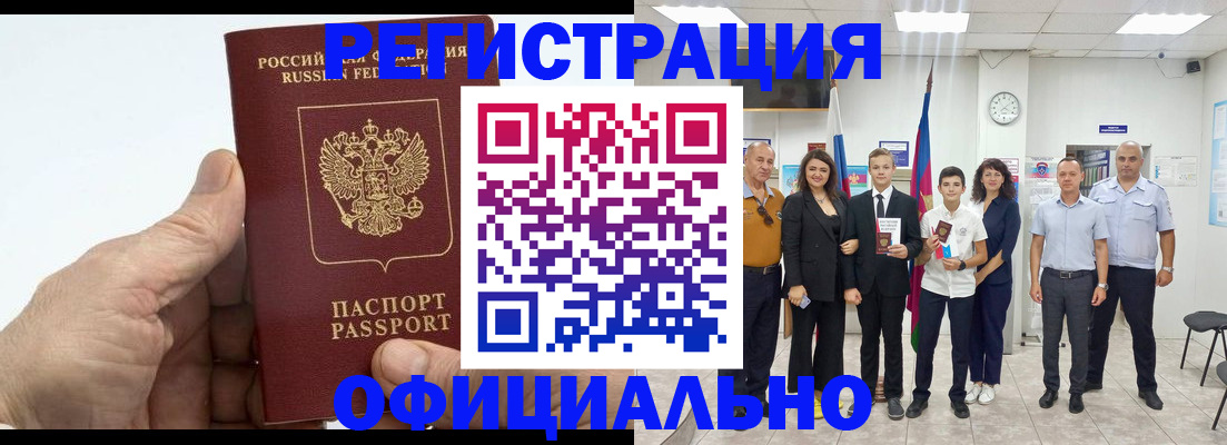 временная регистрация в квартире в Тихвине