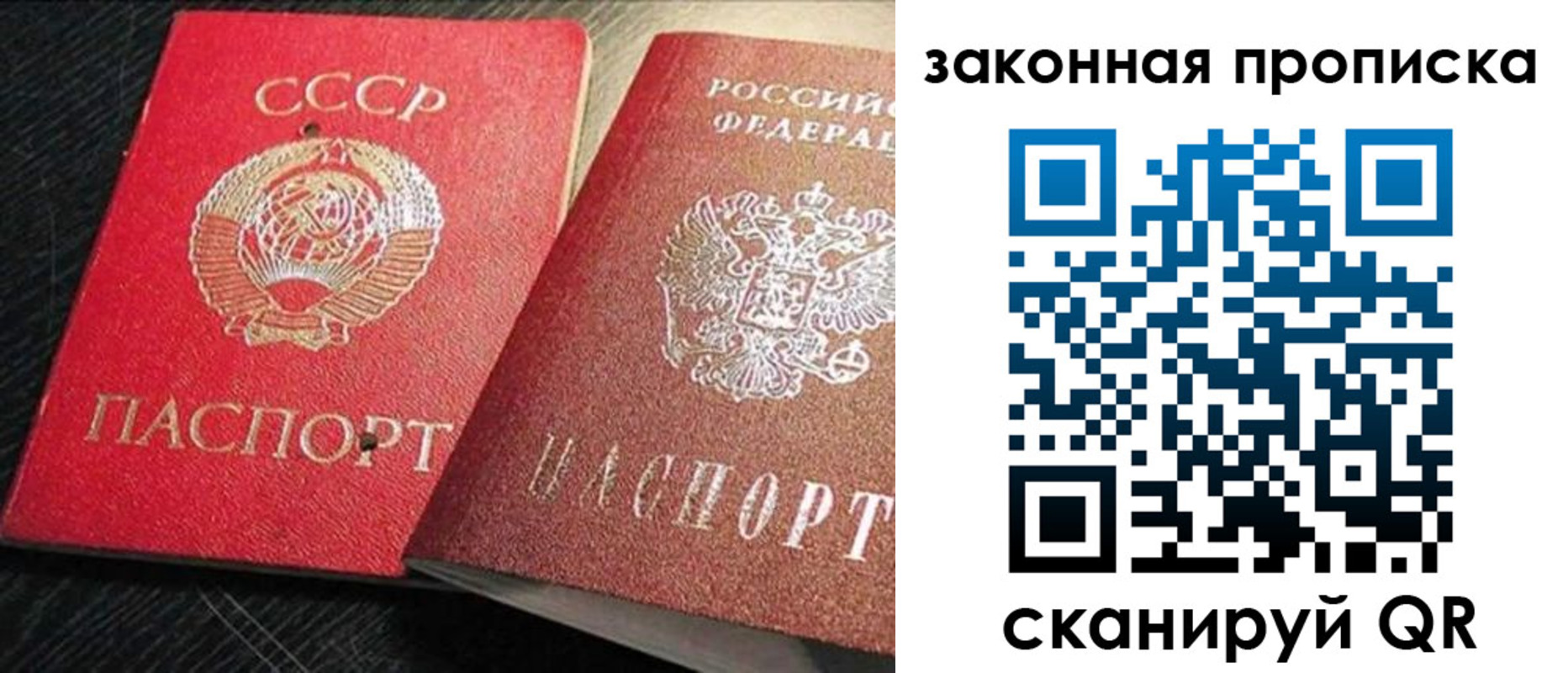 временная регистрация купить в Тихвине