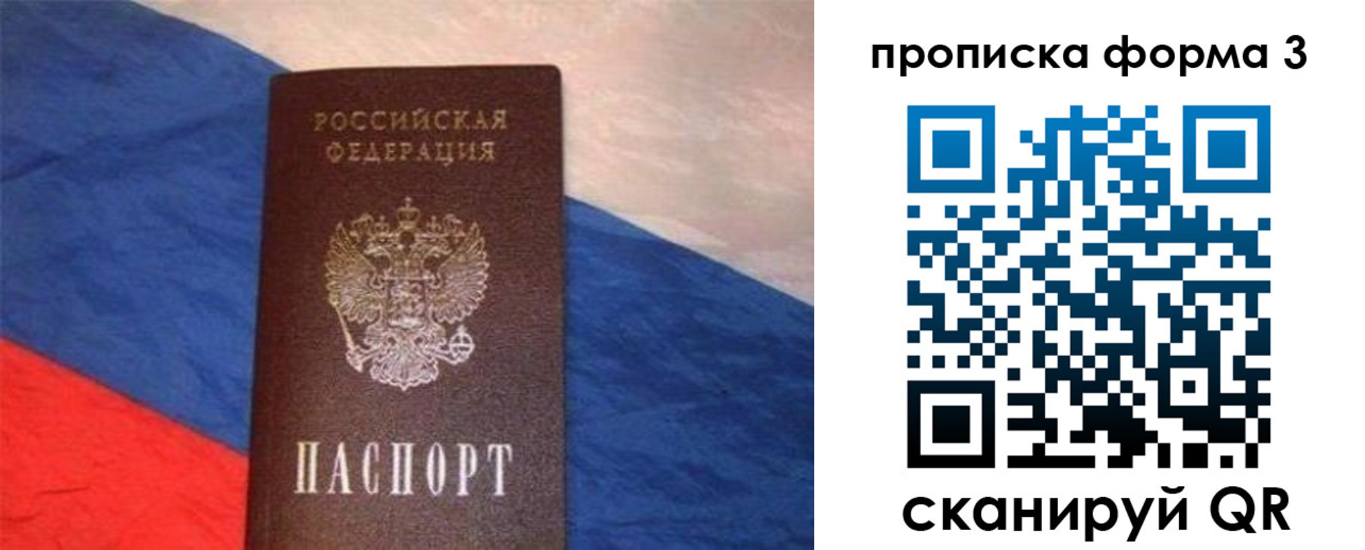 временная регистрация гарантия в Тихвине