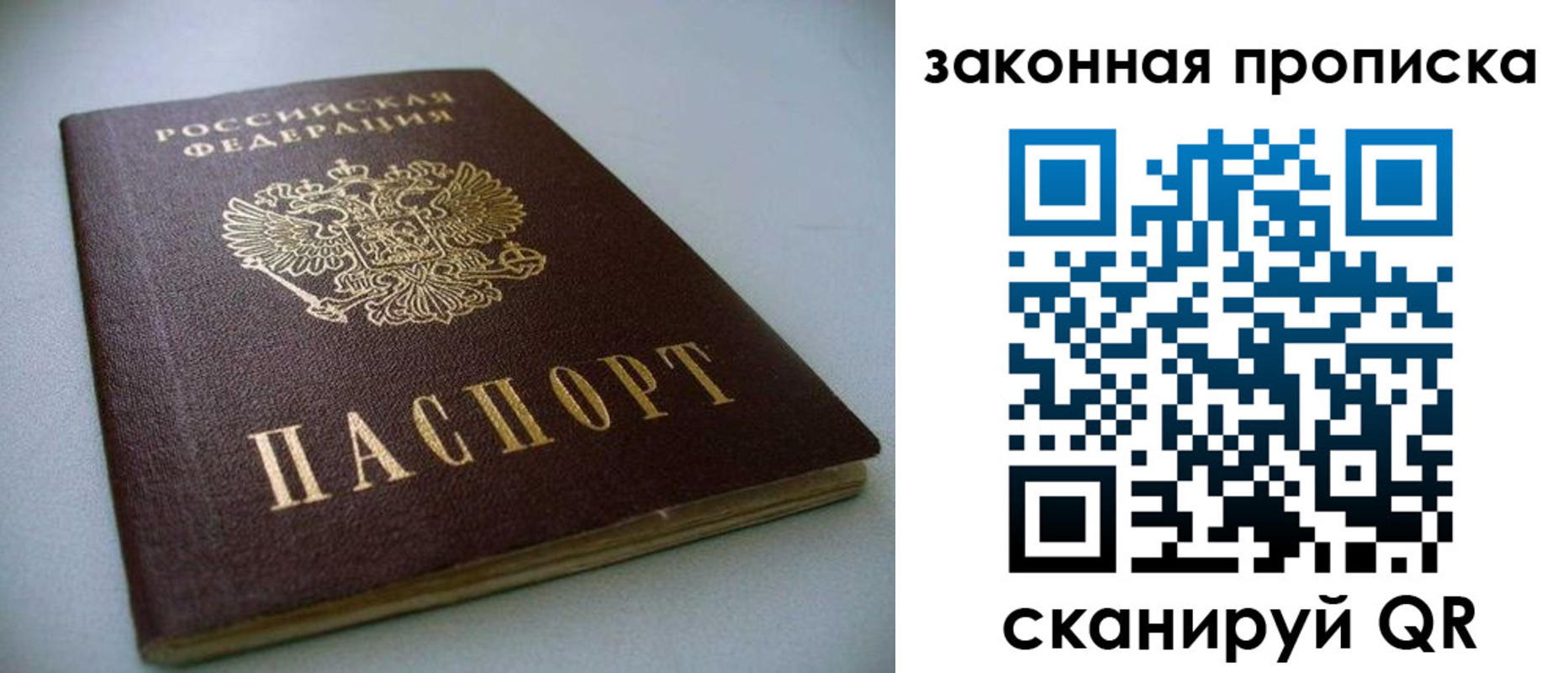 временная регистрация в Тихвине