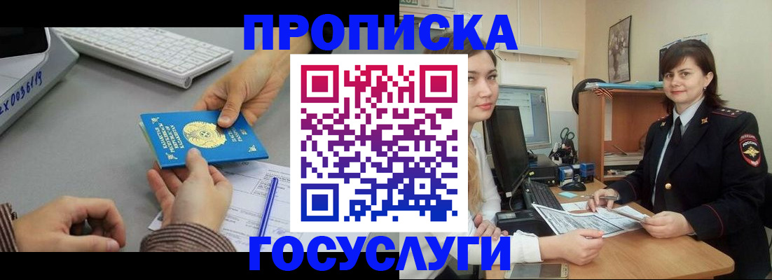 миграционный учет в Тихвине
