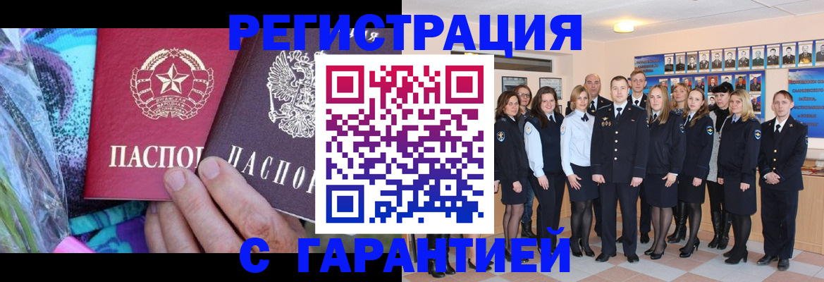 прописка регистрация в Тихвине