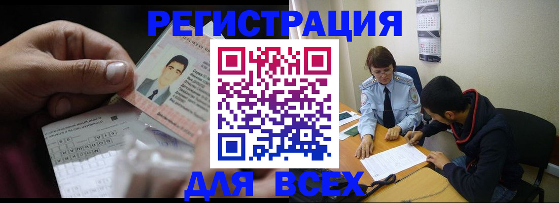 купить прописку в Тихвине