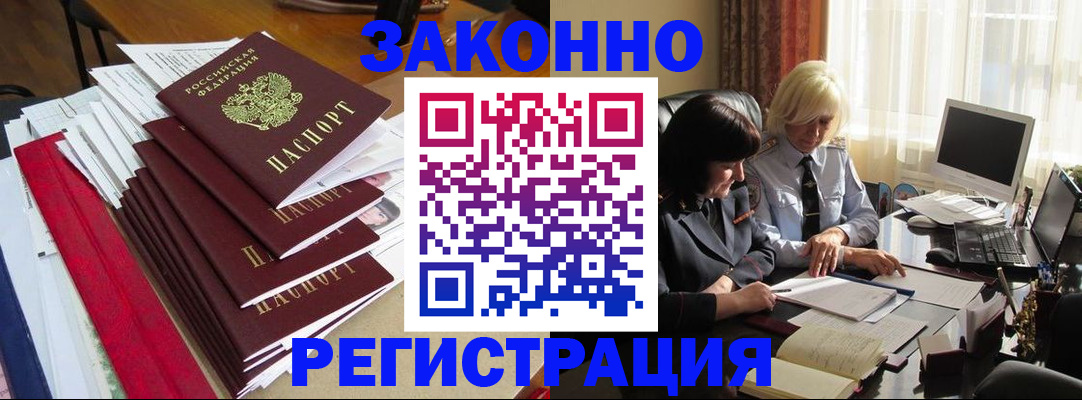 временная регистрация купить в Тихвине