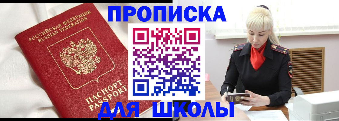 прописка паспорт в Тихвине